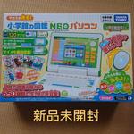 小学校図鑑NEOパン 120アプリ搭載